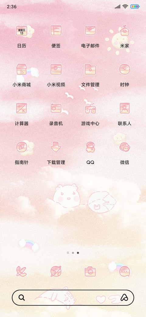 渐变粉粉天空 screenshot