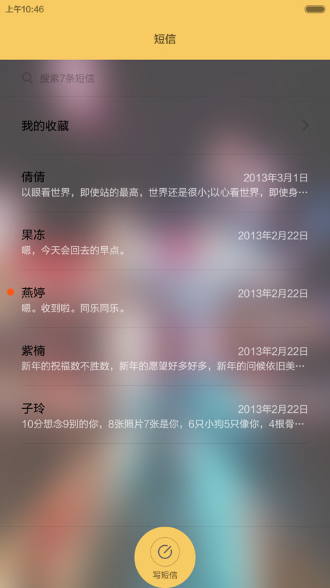 醉美范儿（超美锁屏+好评返现+自由桌面） screenshot