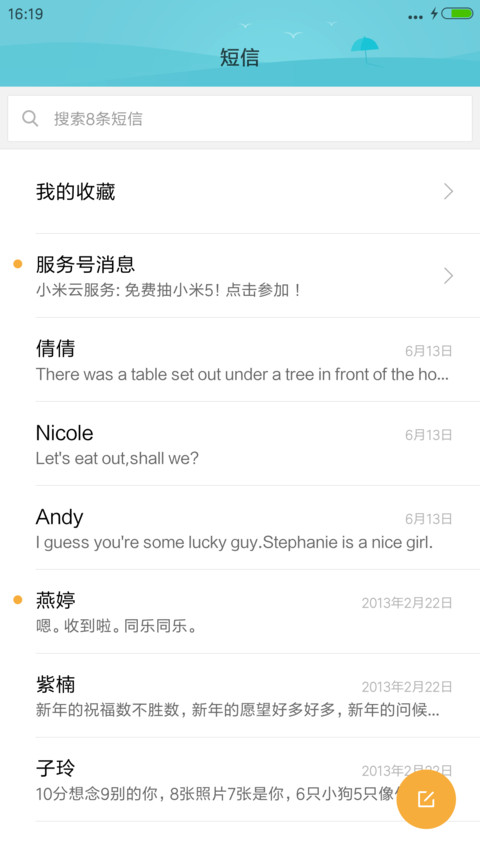 【好评送收费主题兑换码】花海 screenshot
