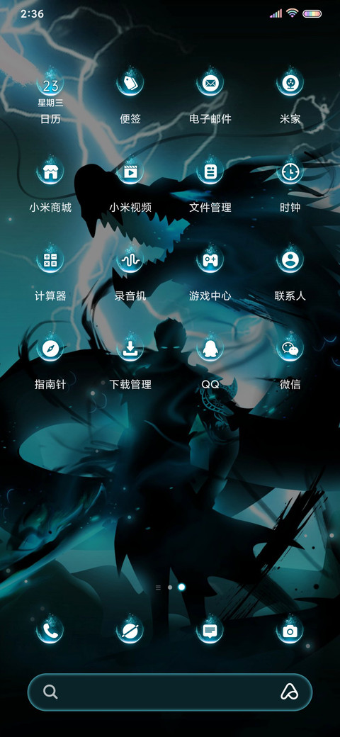 青龙圣灵 screenshot