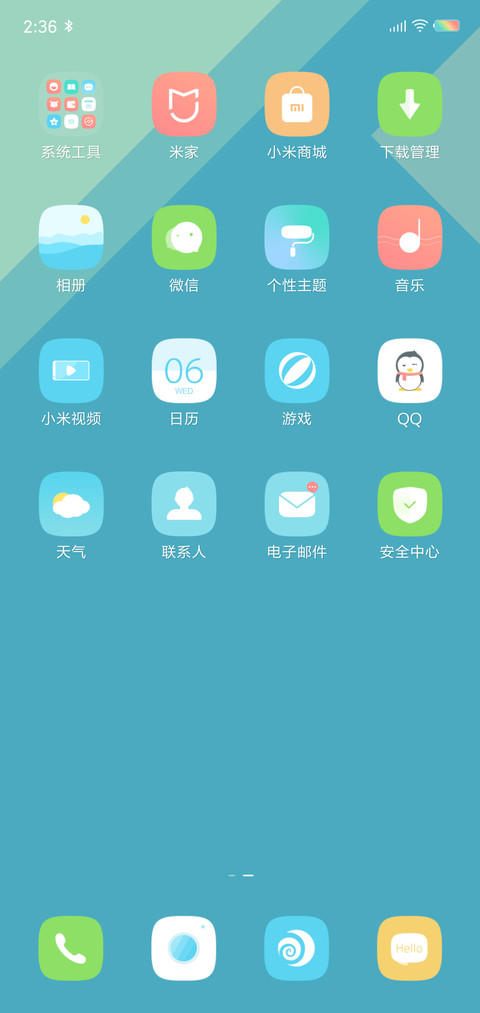 纯真 screenshot