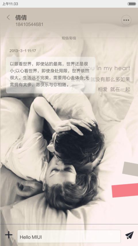 love 4ever(适配V6) screenshot