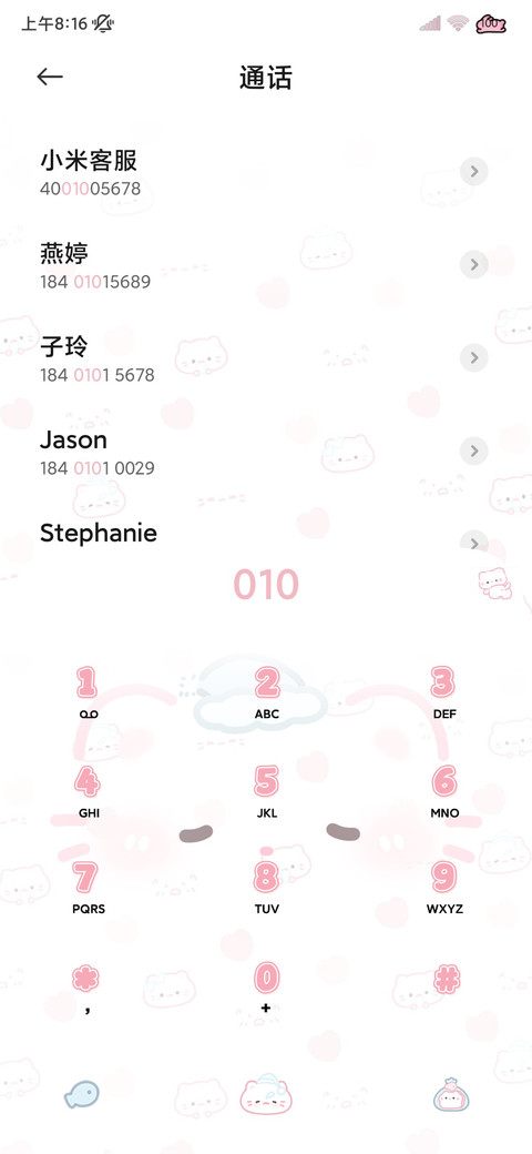 颜文字喵的爱粉色惹 screenshot