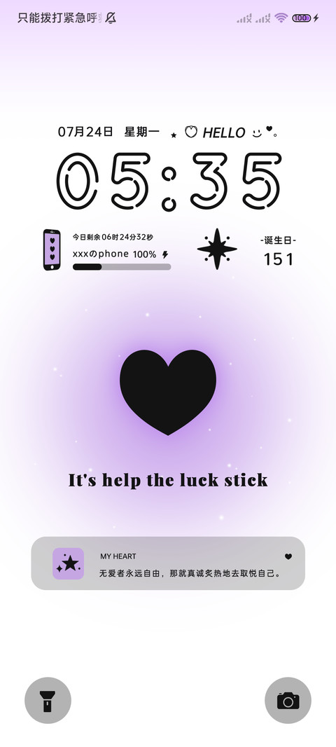 爱心简约 screenshot