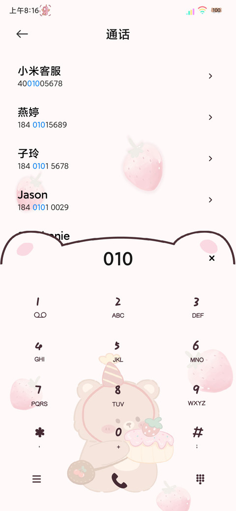ins平铺治愈系熊兔 screenshot