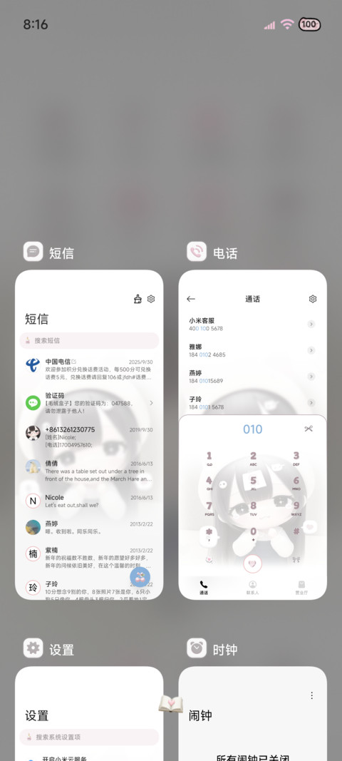自定义 天生宅萌呆 screenshot