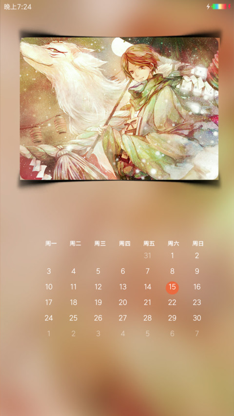 夏目友人帐 screenshot