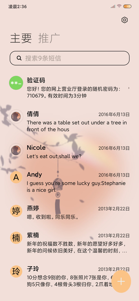 光影特效你逆光而来 screenshot