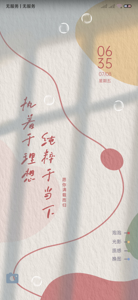 乘风破浪 莫兰迪 screenshot
