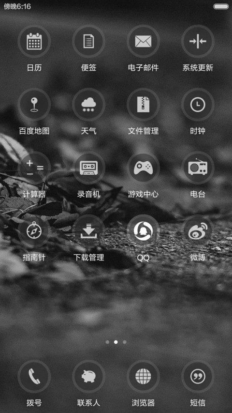 透静心 screenshot