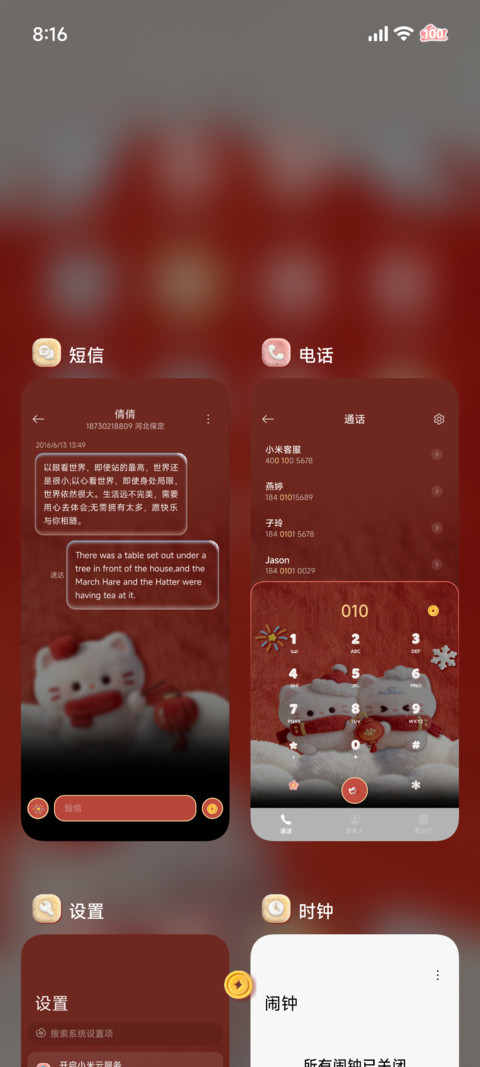 2026新年发财 screenshot