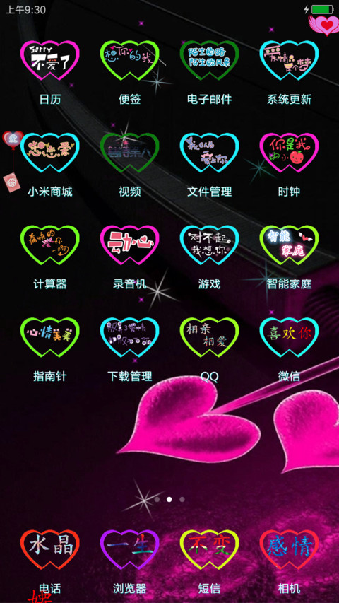 3D动态桌面 将你锁在心底（爱心版） screenshot