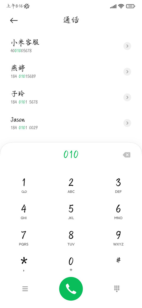 唯独山茶撒野爱你 screenshot