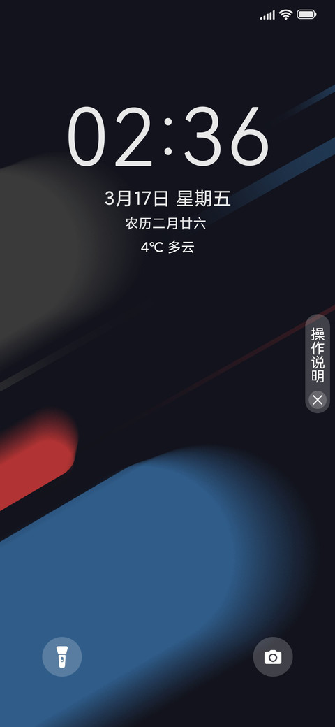 魅影OS screenshot