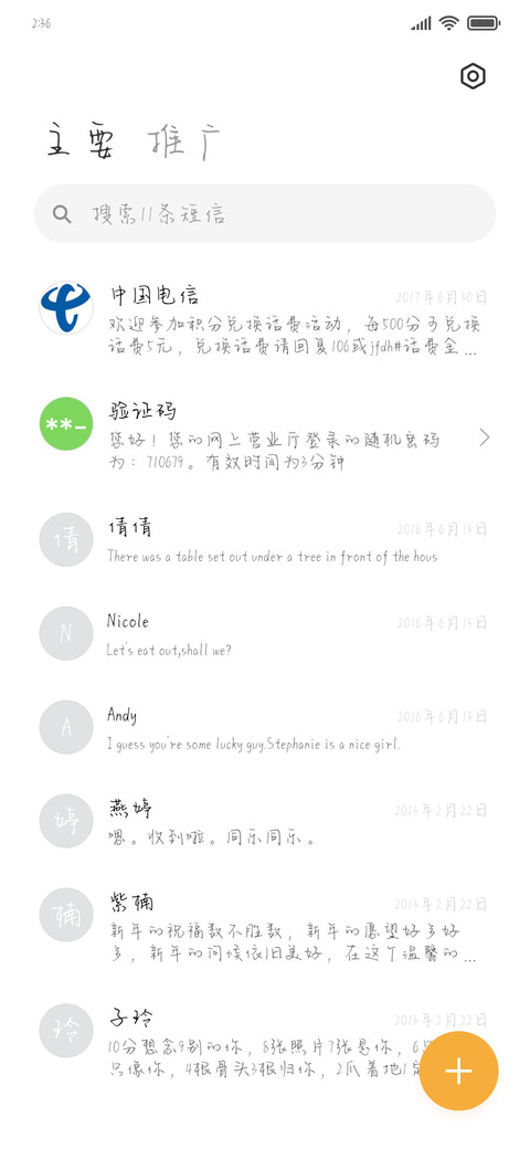 小鹿的情书 screenshot