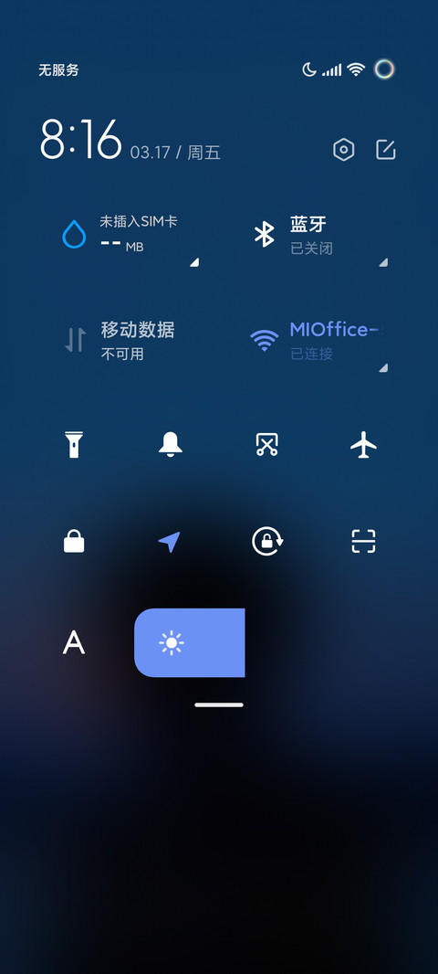 戒爱 screenshot