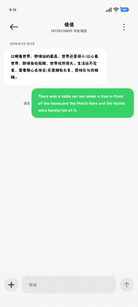 亲爱的小乖我好想你 screenshot