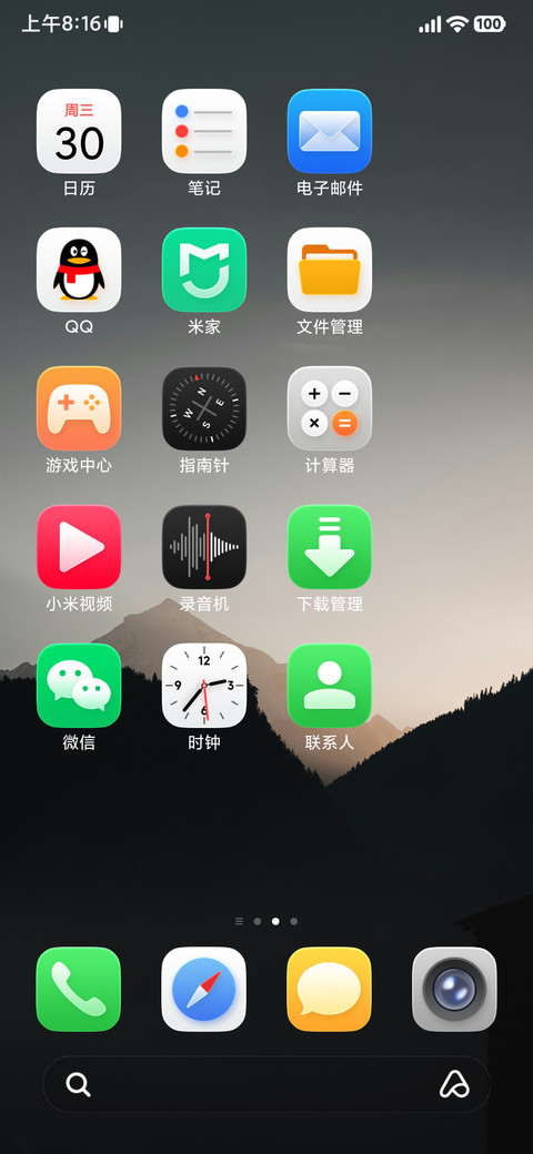 探影 screenshot