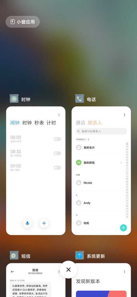 小巷花屋 screenshot