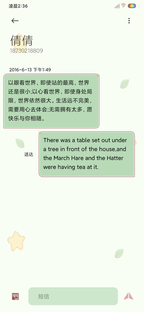 光影动物娃娃机 screenshot