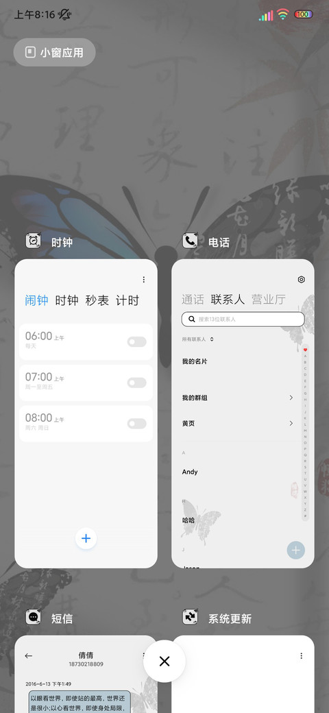 多图光影晓梦人间 screenshot