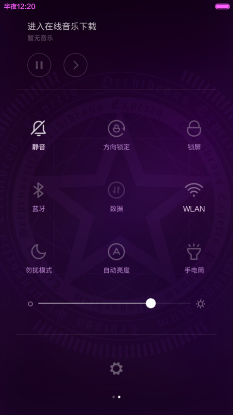 最炫魔法疯V6（双锁屏+自由桌面） screenshot