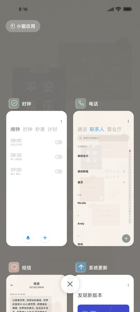 贴纸便签 热爱生活 screenshot