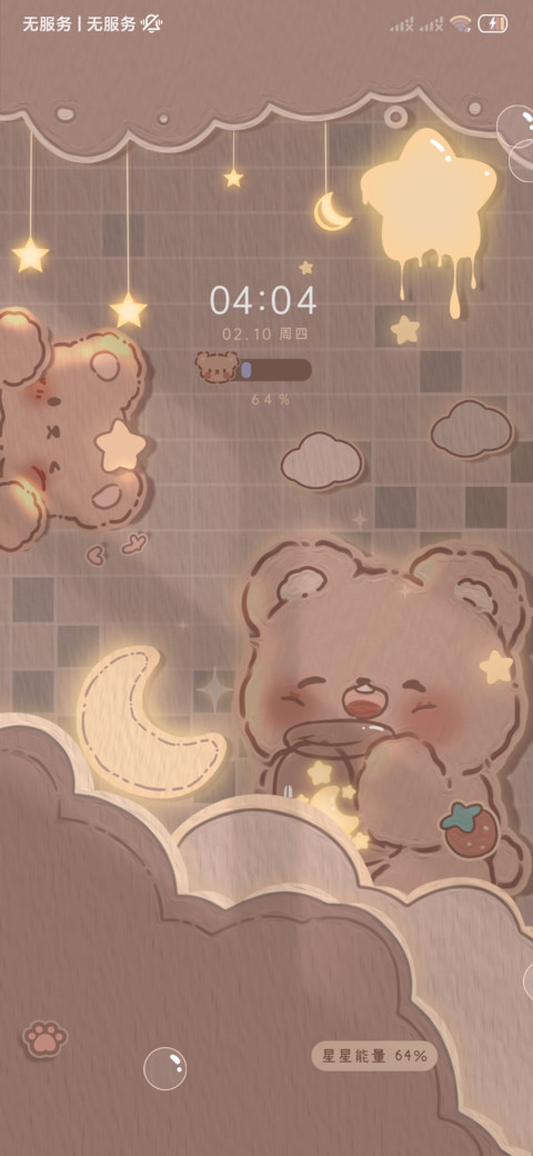 光影 巧克力熊熊 screenshot