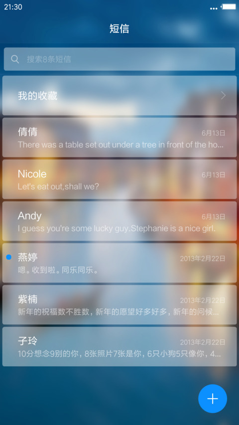 新缘圆（v8版） screenshot