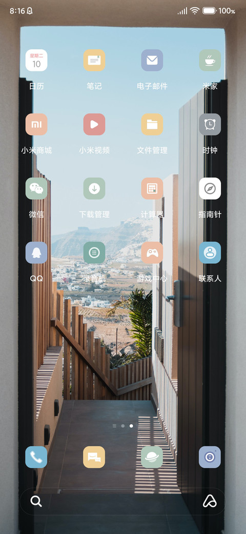 外面的世界 screenshot