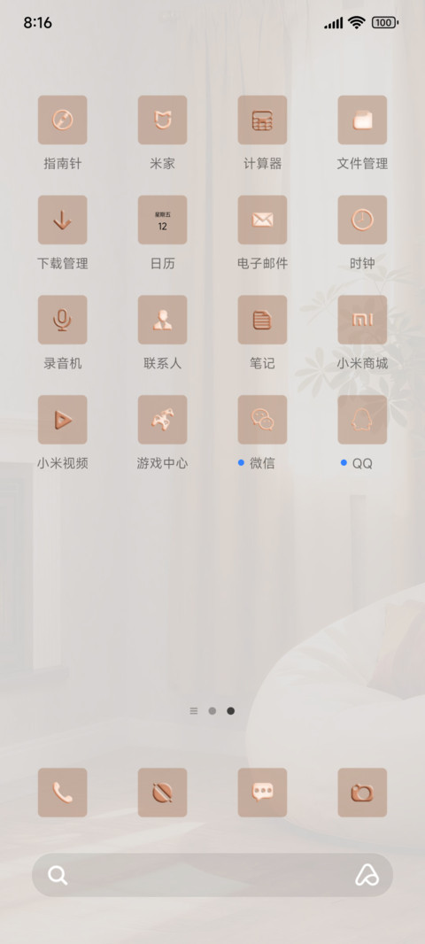 南瓜小精灵 screenshot