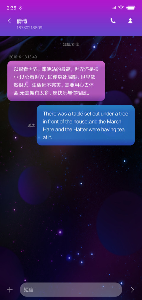 梦幻蝴蝶 screenshot