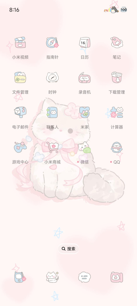 治愈天使小猫降临 screenshot