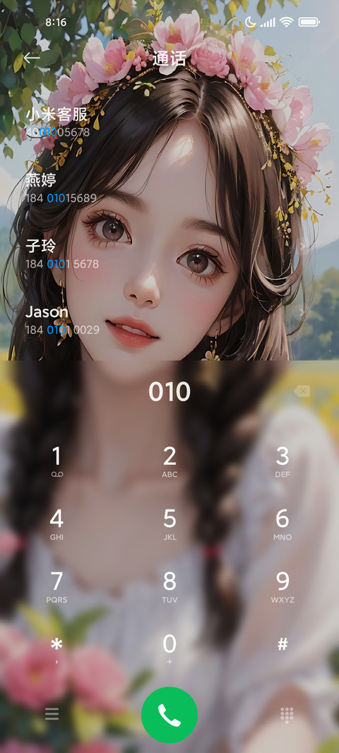 甜美女孩 screenshot