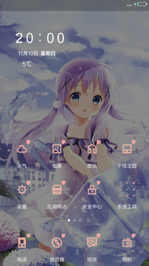 香风智乃の兔子（完美版+好评免单） screenshot