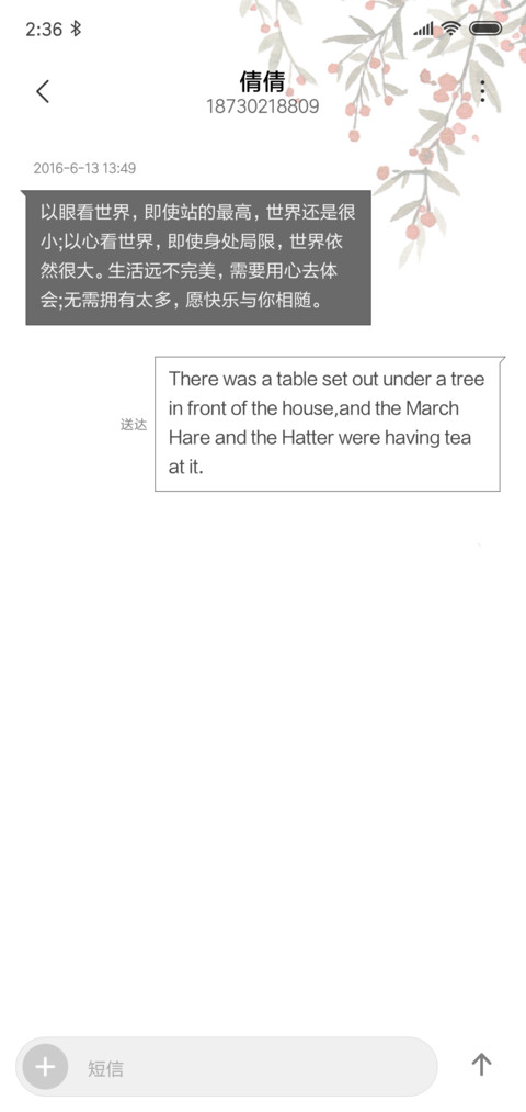 轻简白 screenshot