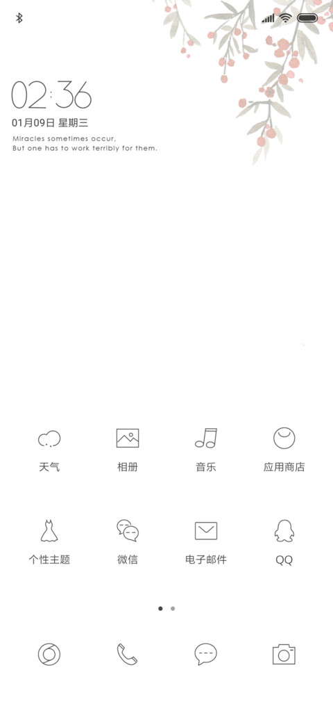 轻简白 screenshot