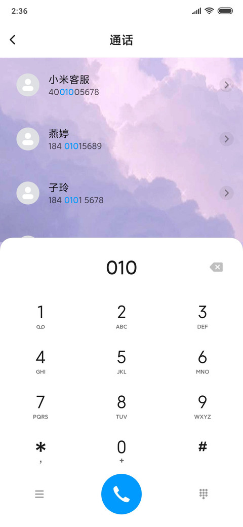炊烟醉春风 screenshot