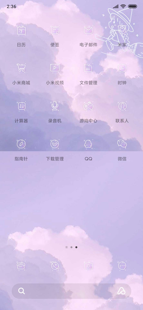 炊烟醉春风 screenshot