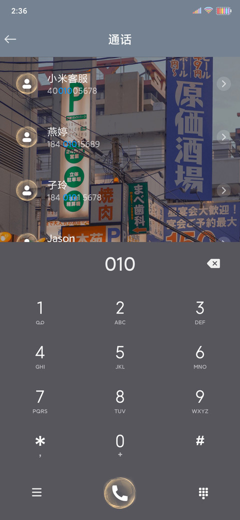清风携美好而来 screenshot