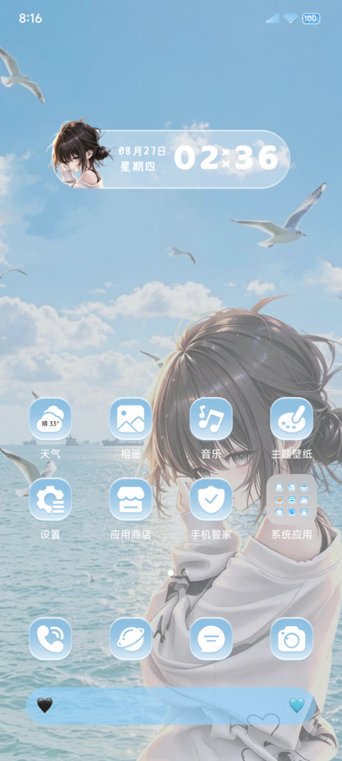 遇见OS景深重感 screenshot