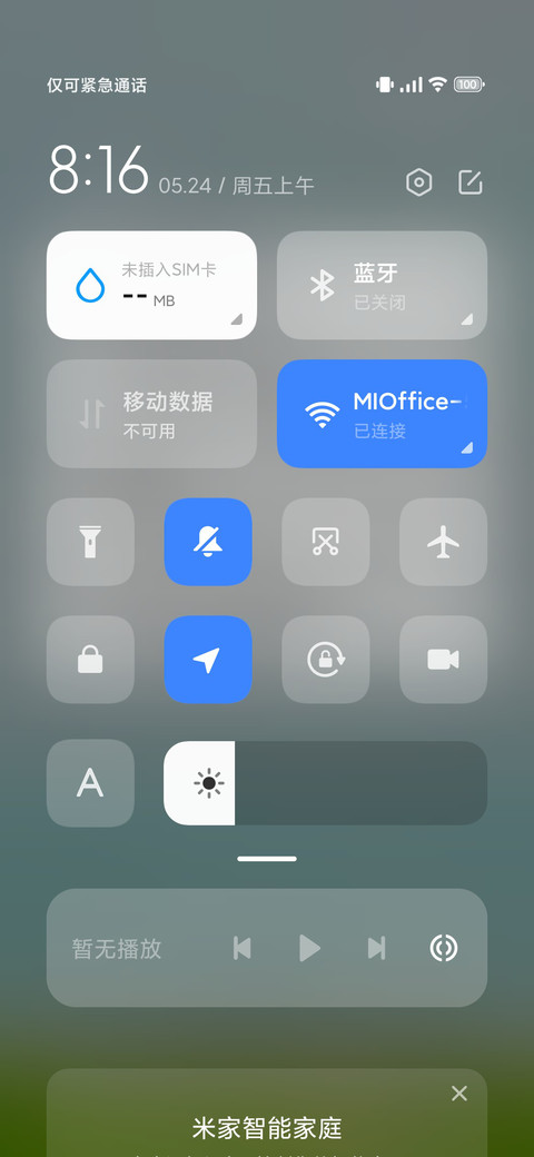 清新简约Sea screenshot