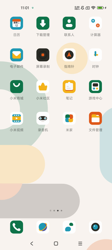 几何圆点 screenshot