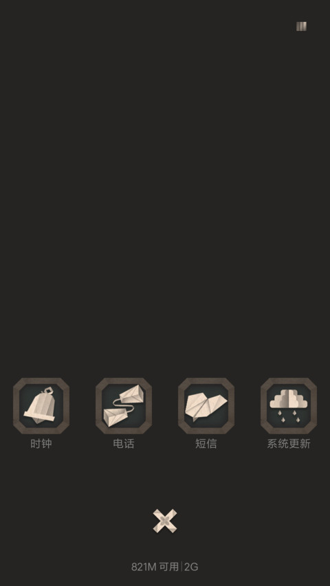 峰谷折 screenshot