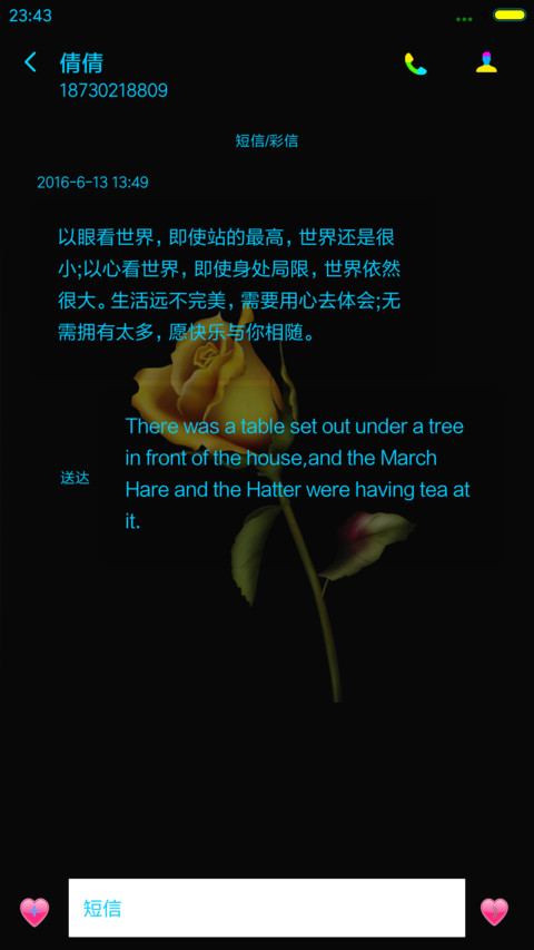 金玫瑰 screenshot