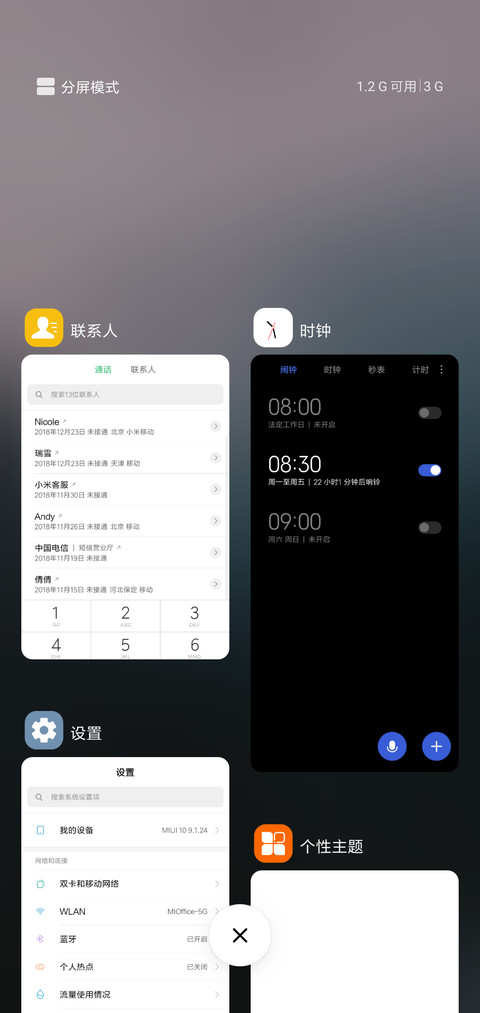 且听风吟 screenshot