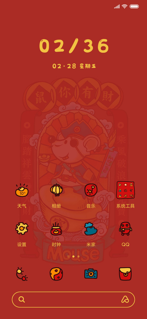 谢安妮国风鼠你有财 screenshot