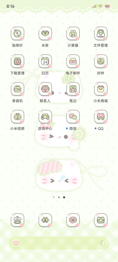 幸运小猫平铺多换图 screenshot