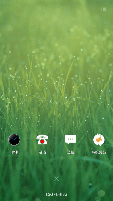 清新绿 screenshot
