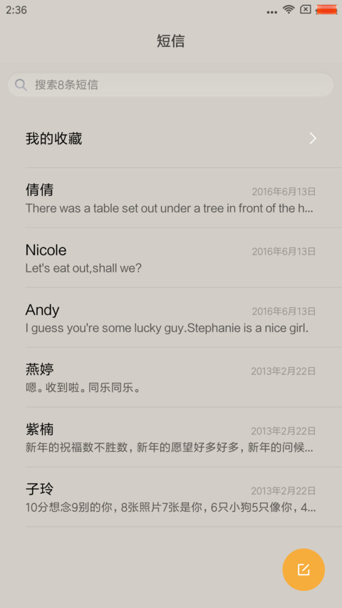 魅力厨具 screenshot